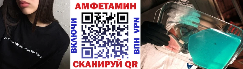 Амфетамин VHQ  Купить  Лиски 