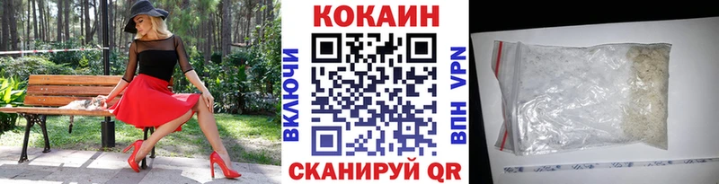 Кокаин FishScale  Купить закладки  Лиски 